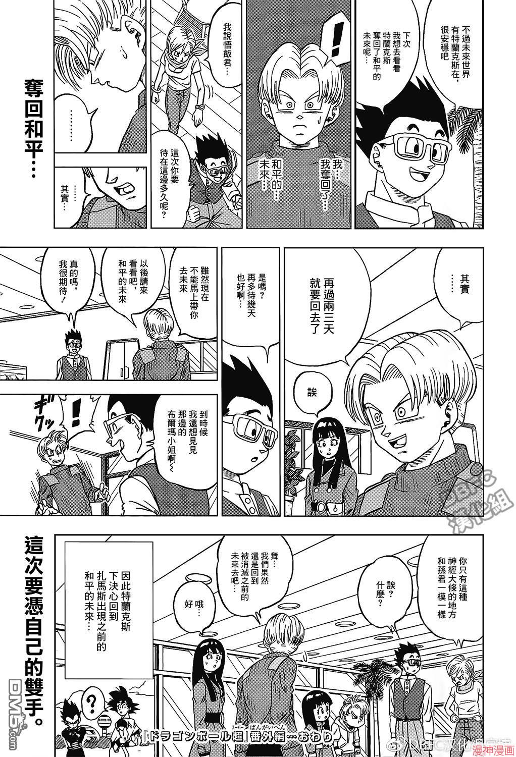 2017JUMP场刊1