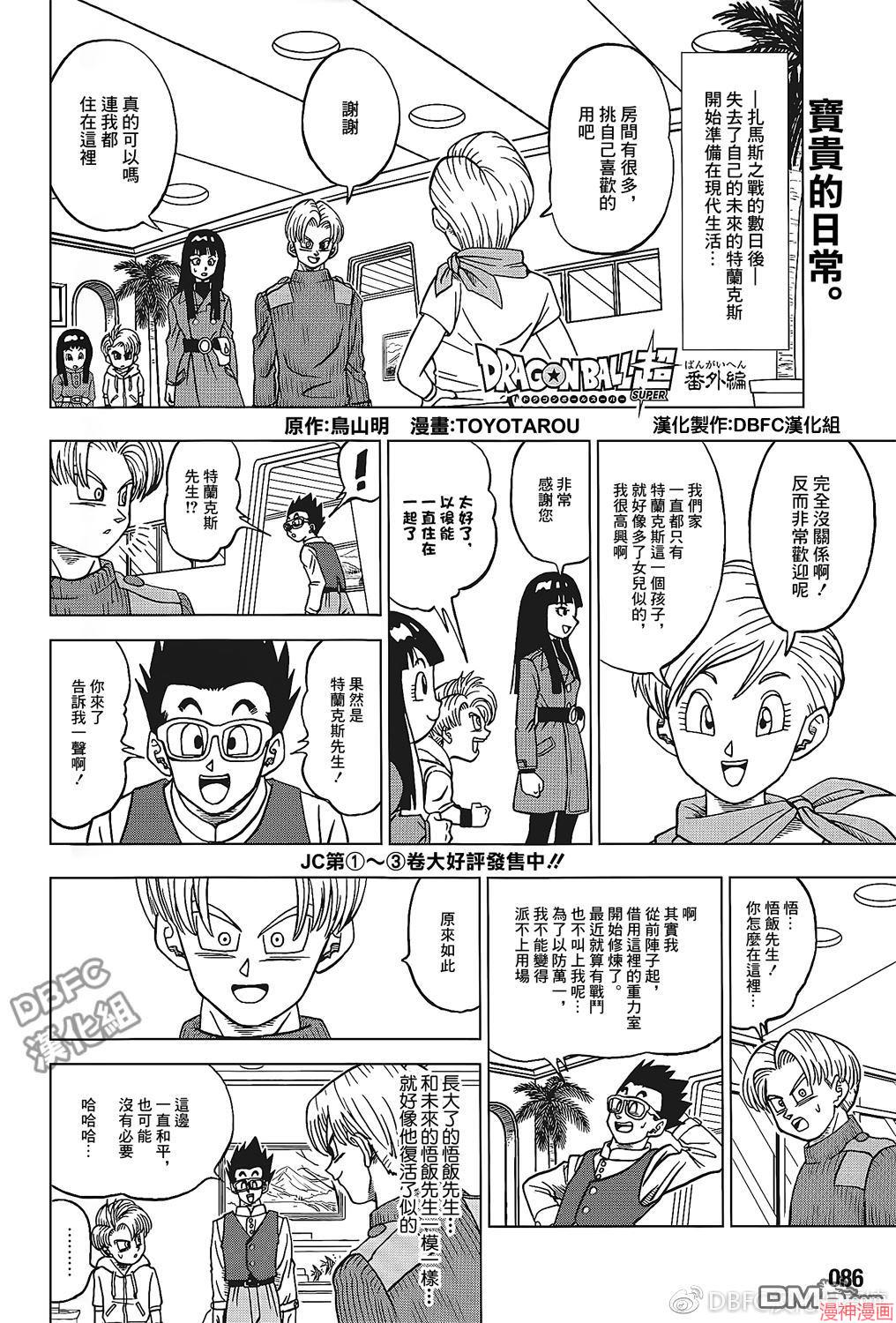 2017JUMP场刊0