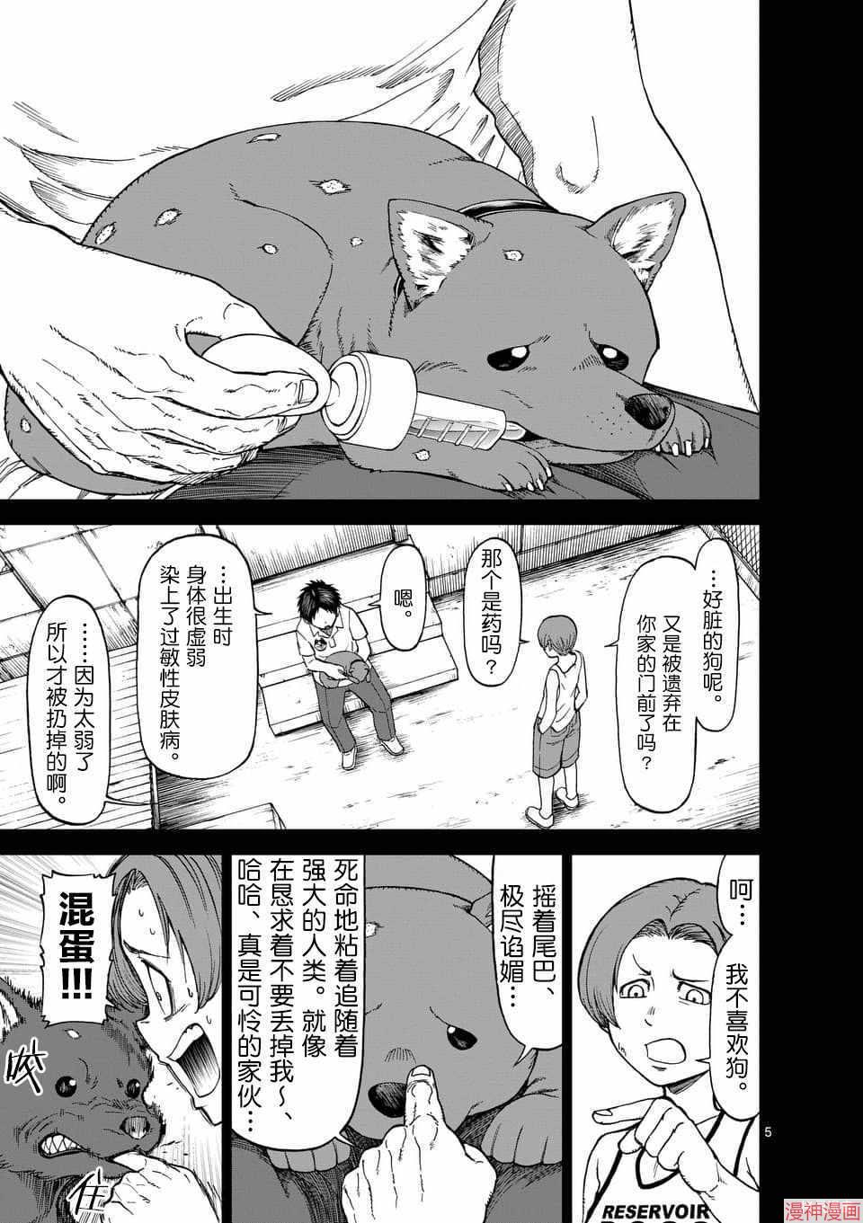 第44话4
