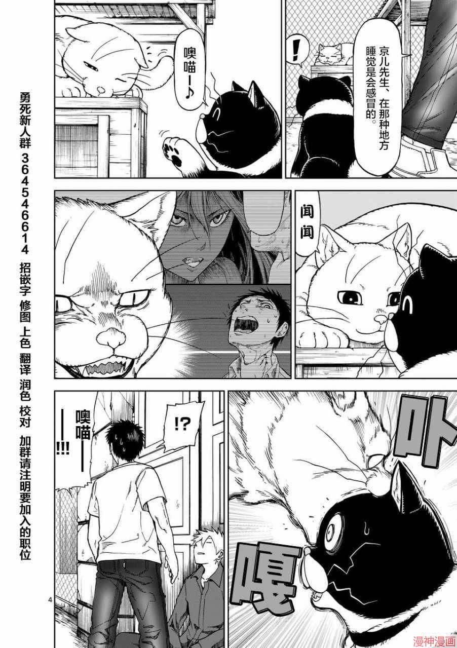 第44.5话3