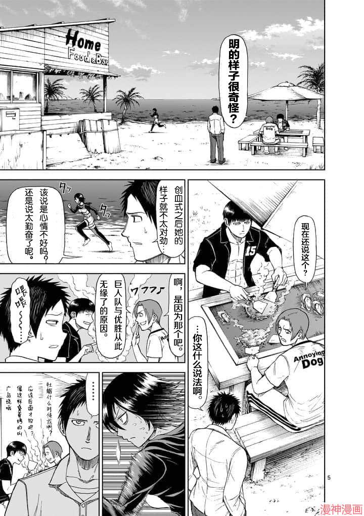 第60话4