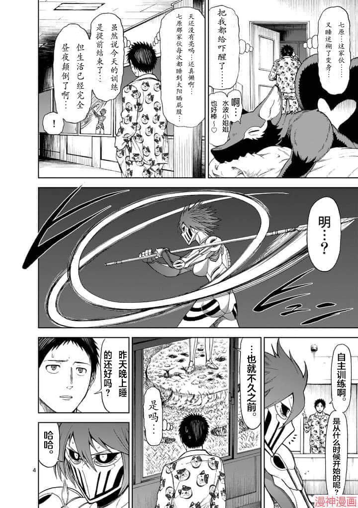 第60话3