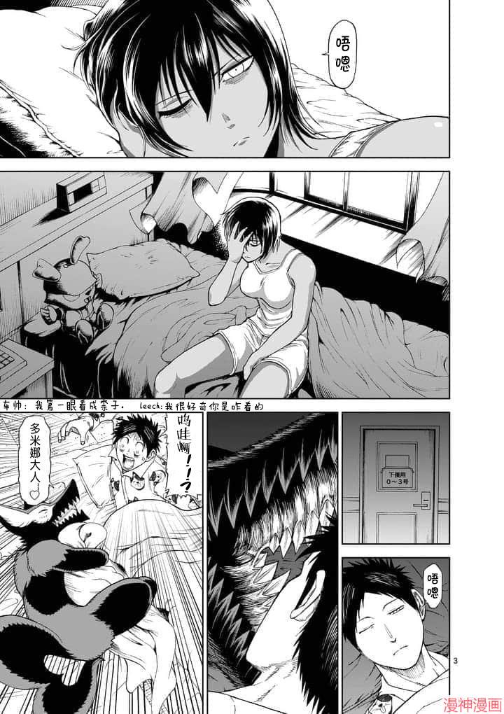 第60话2