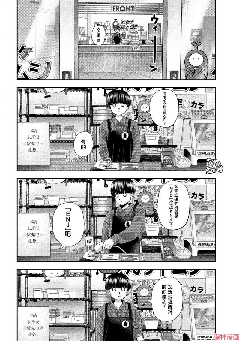 第53话2