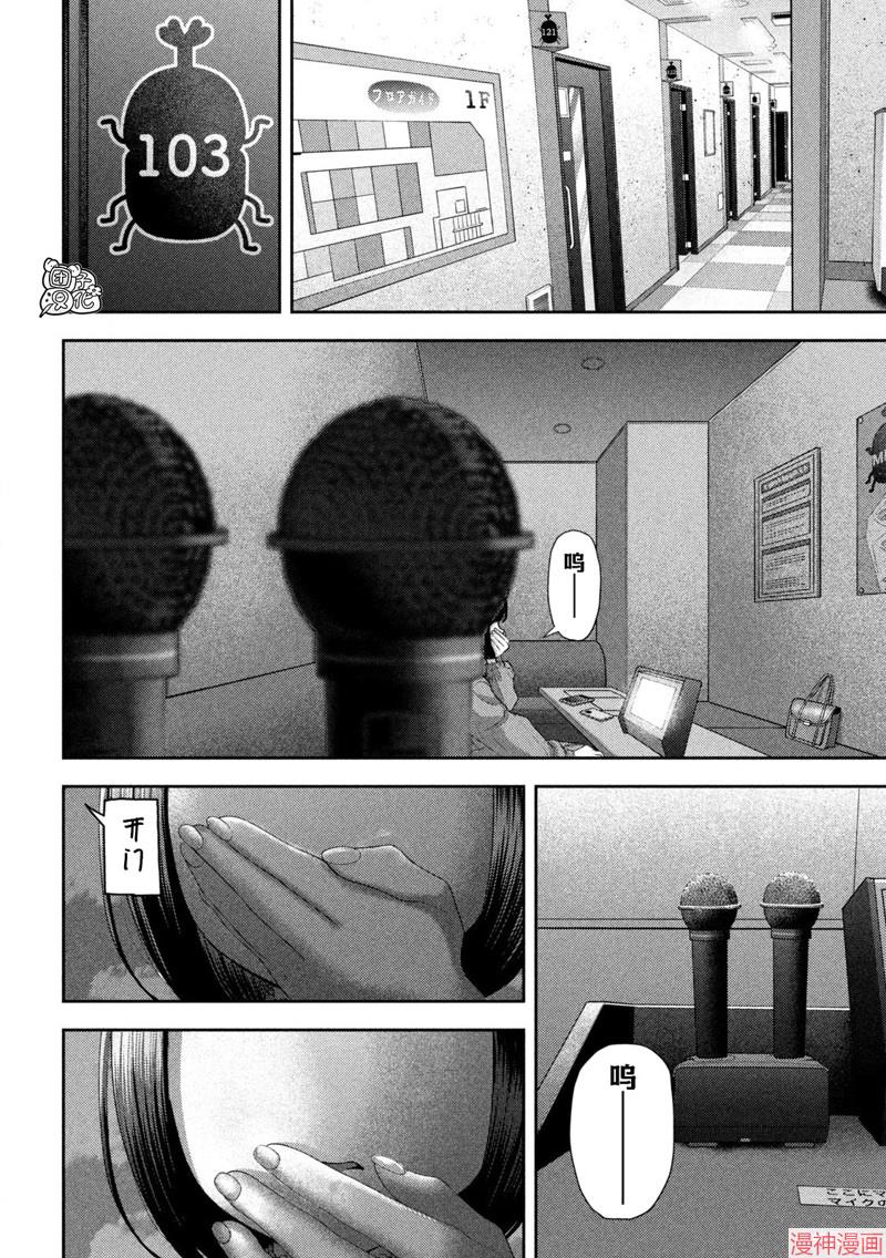 第53话4