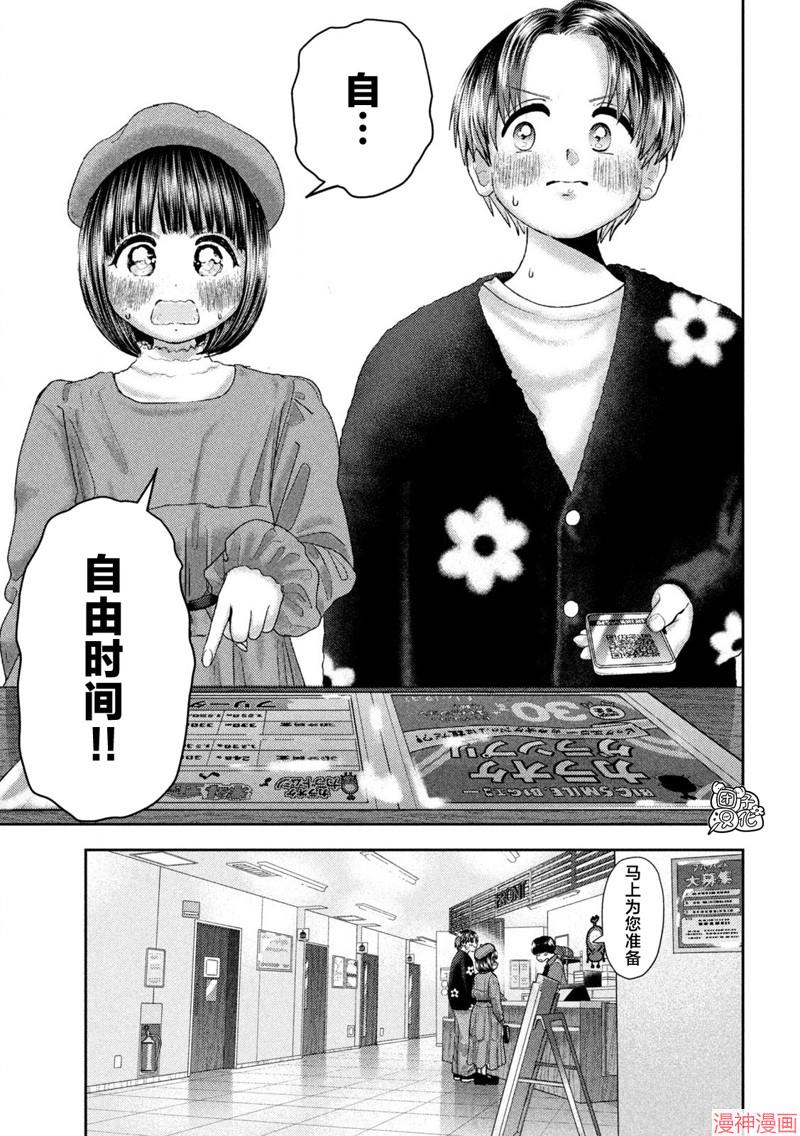 第53话3