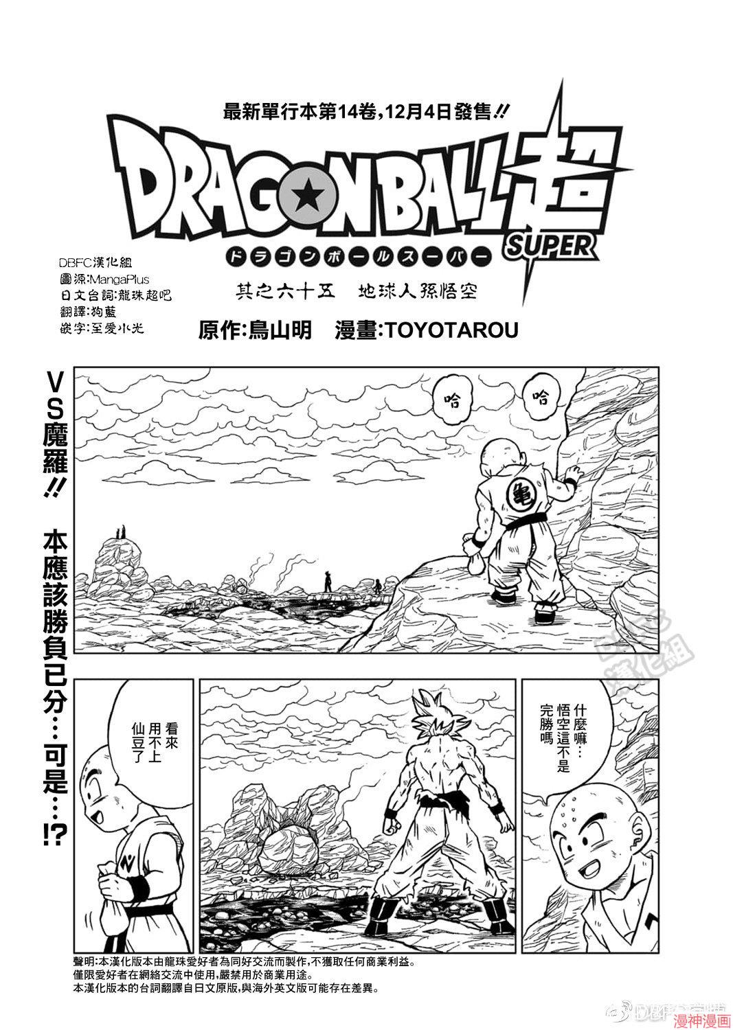 第65话0