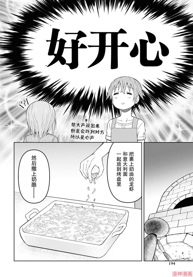 第23话3