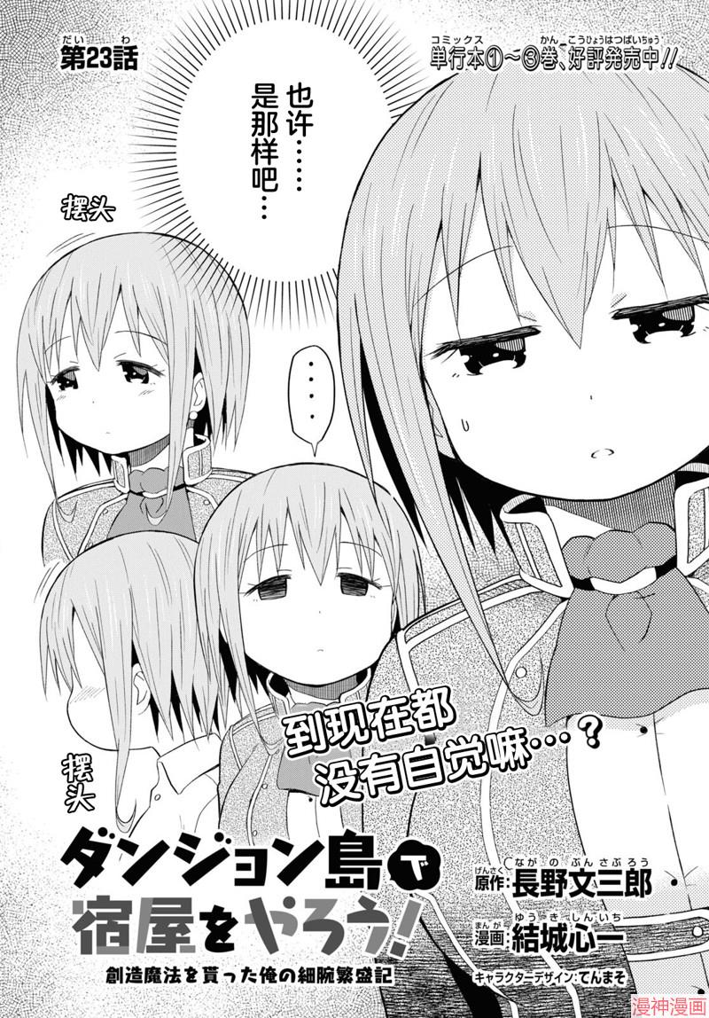第23话1