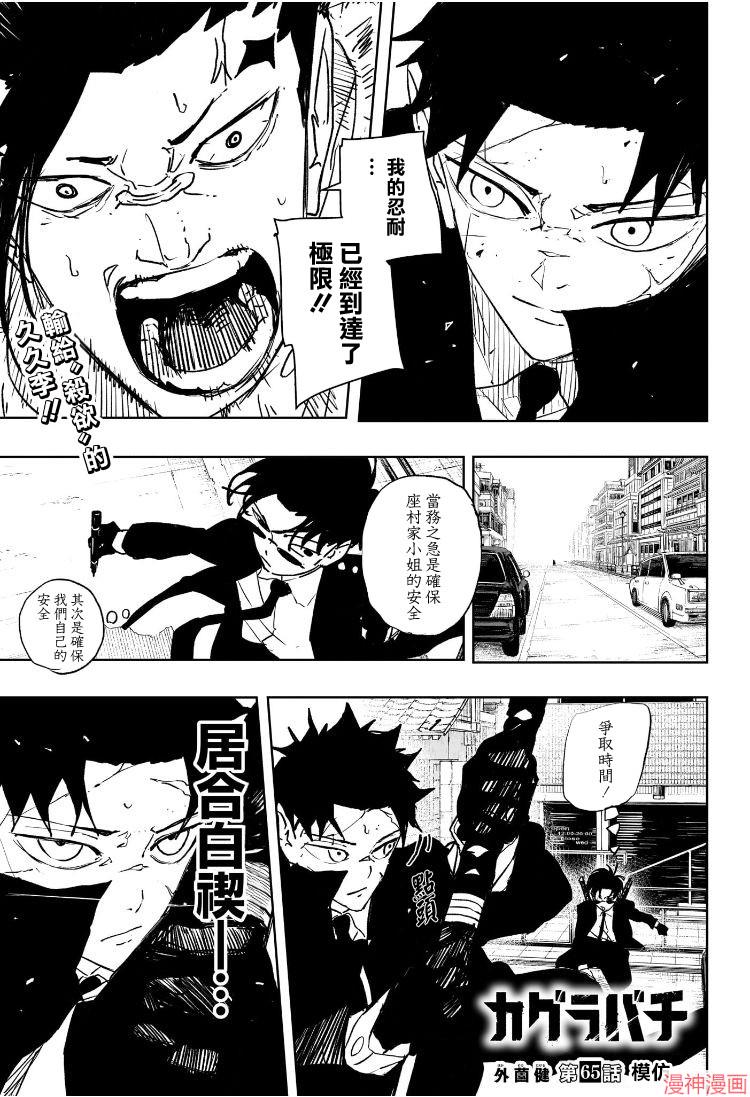 第65话0