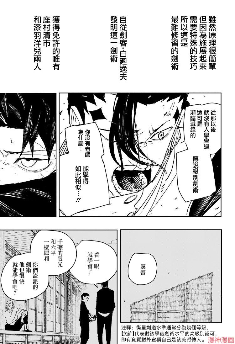 第65话2