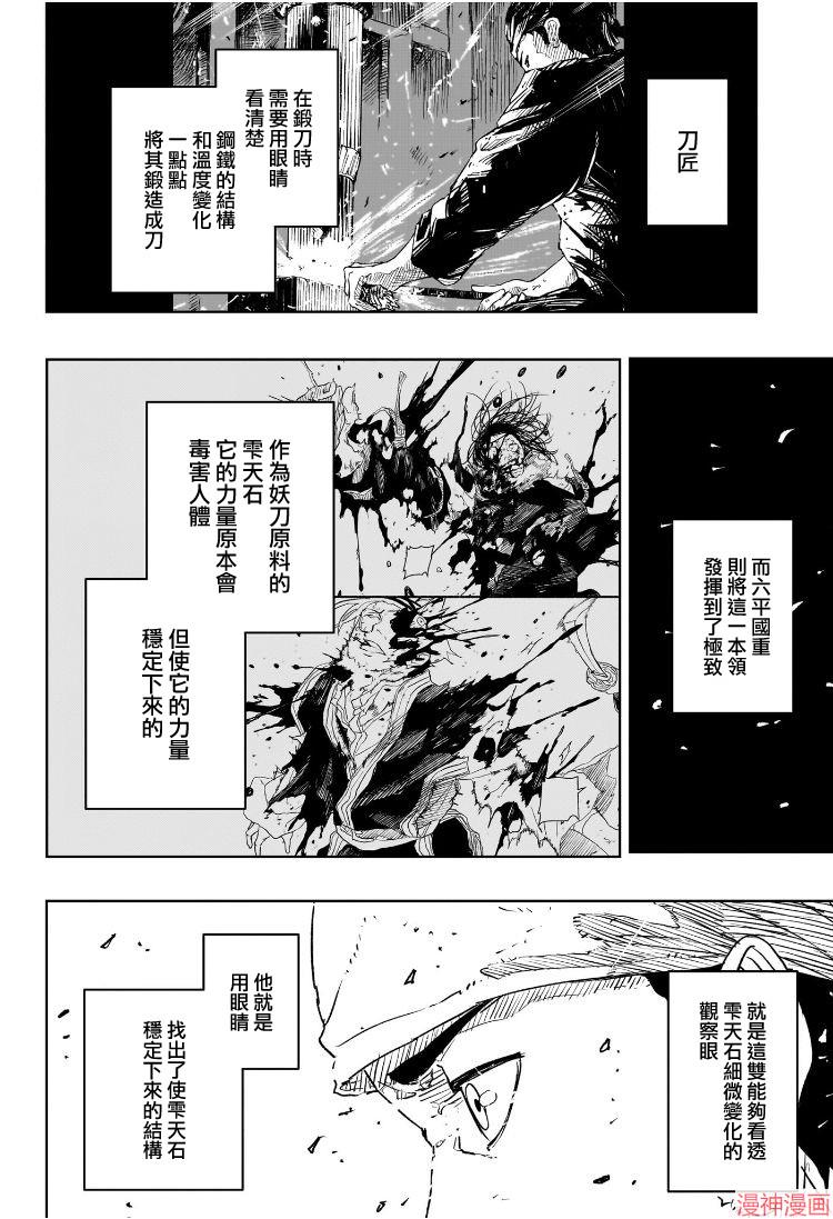 第65话3