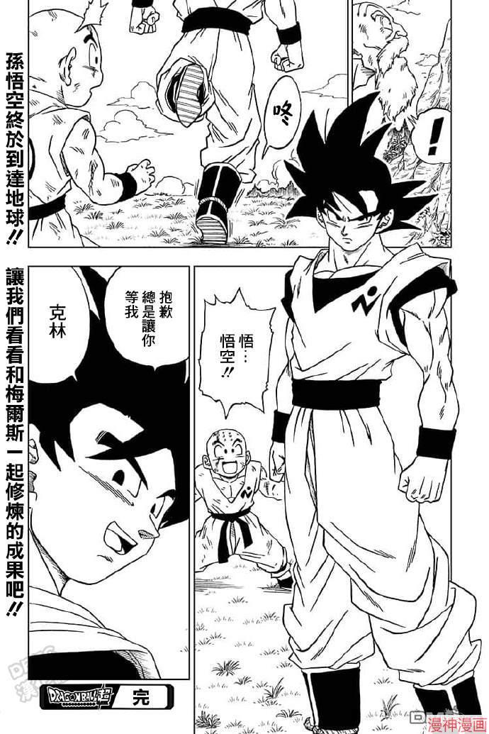 第57话4