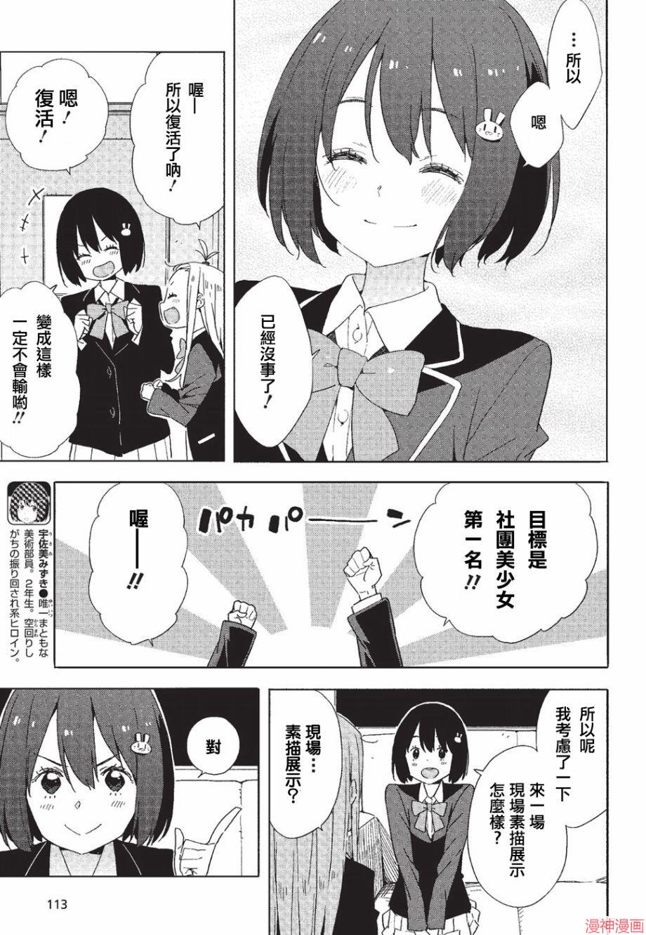 第59话4
