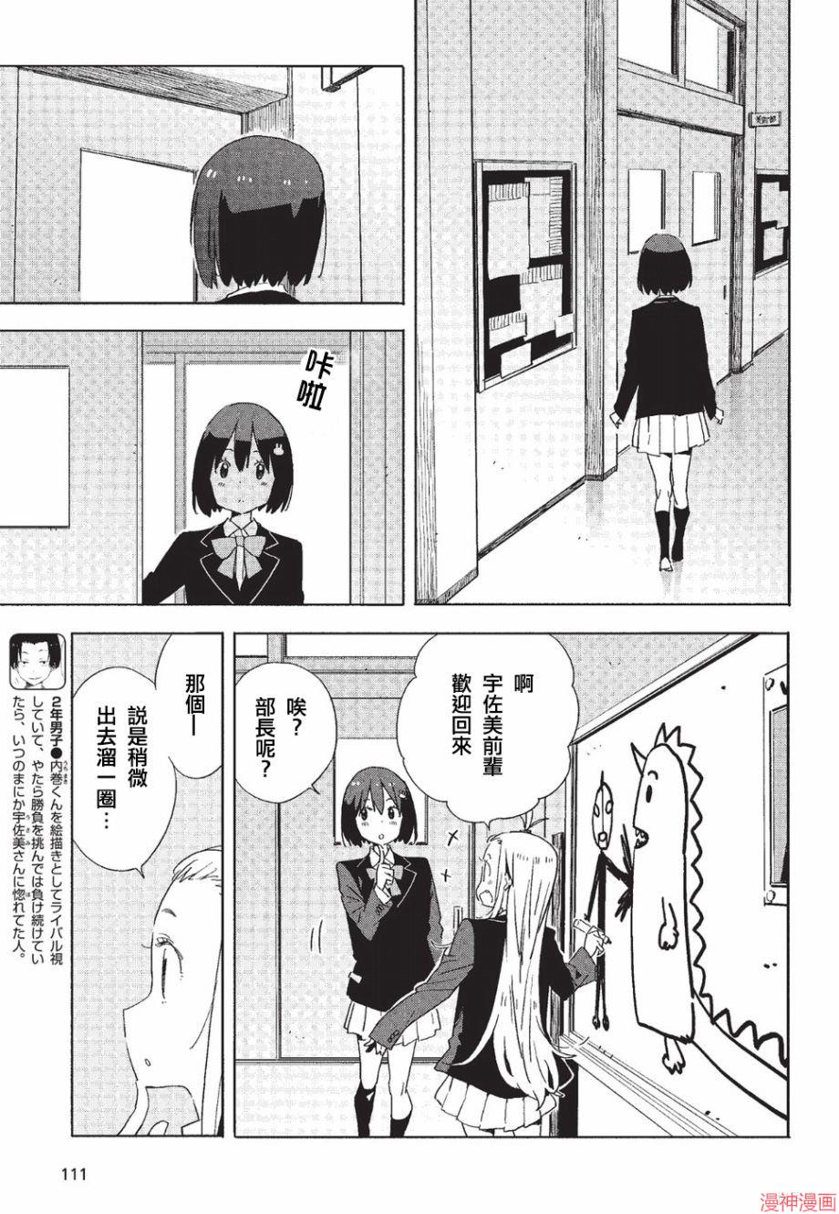第59话2