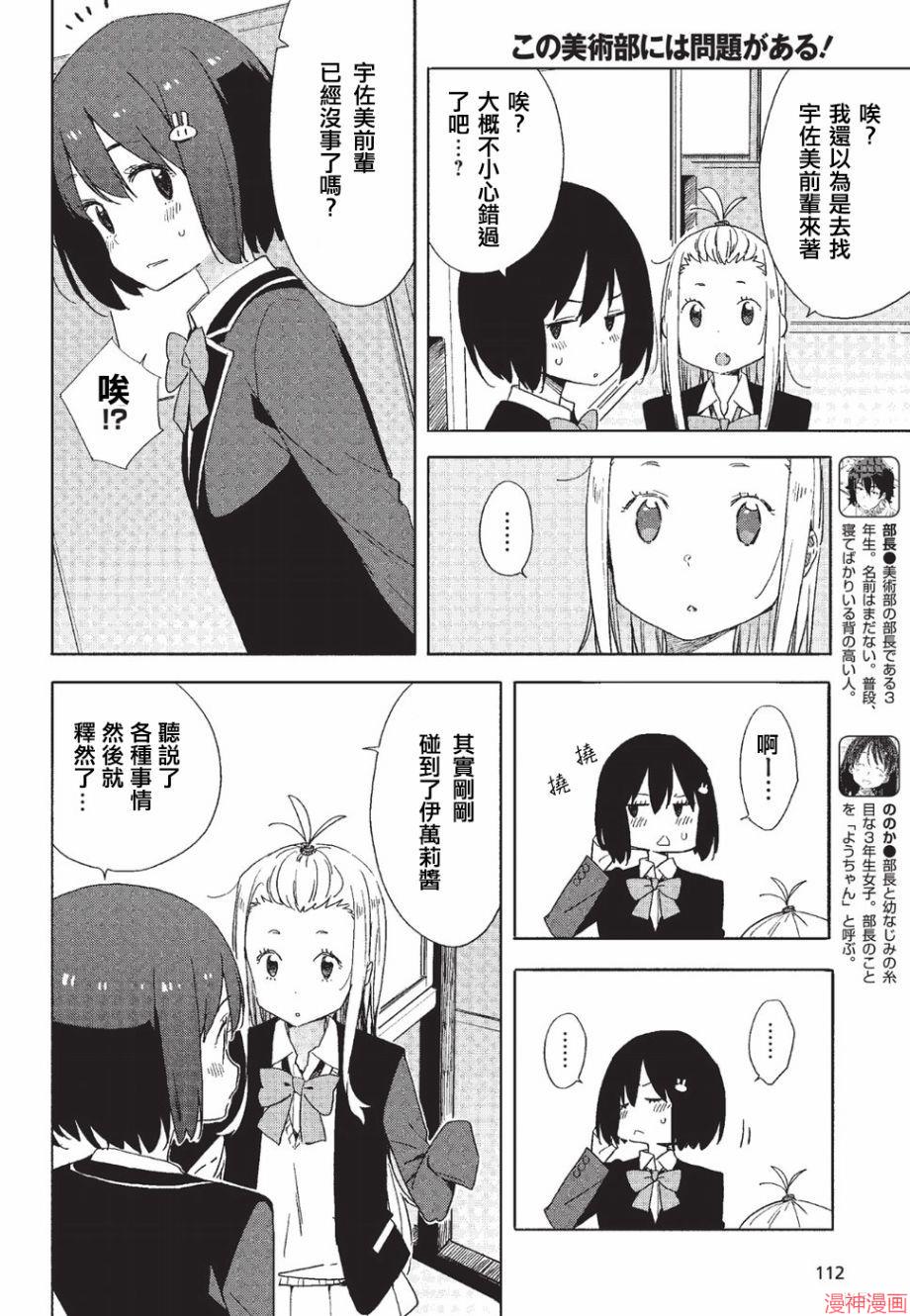 第59话3