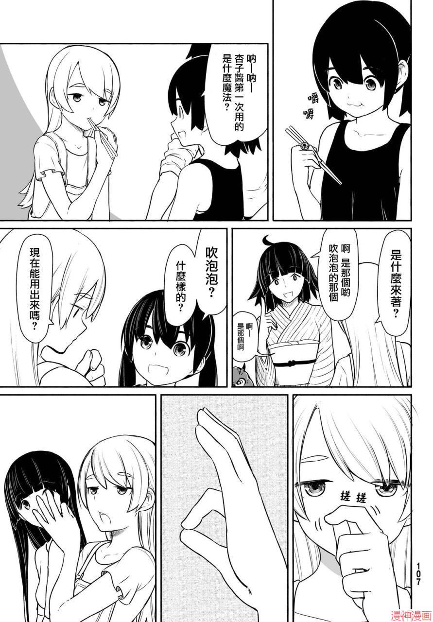 第31话4