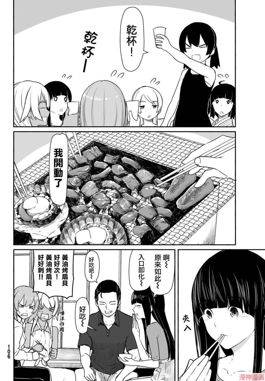 第31话3