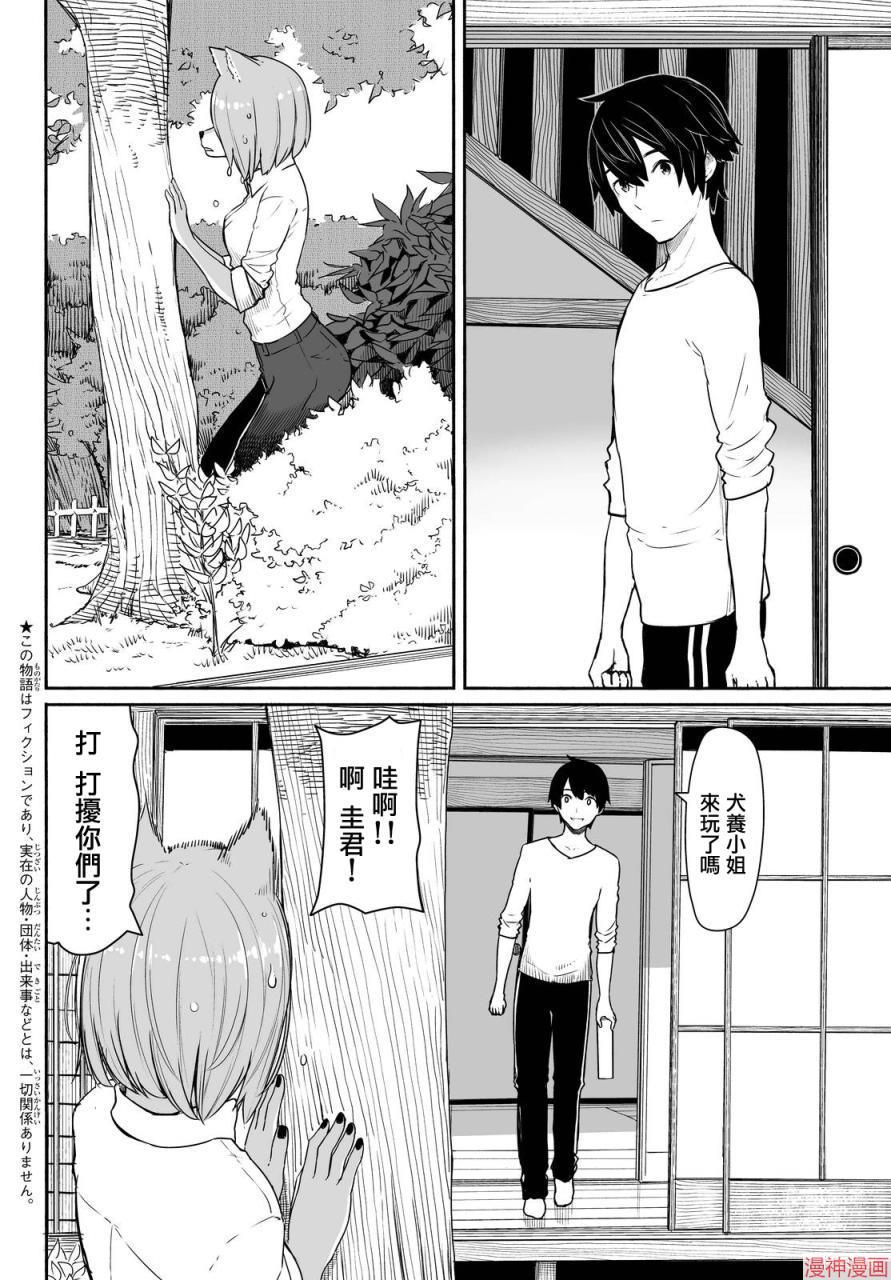 第31话3