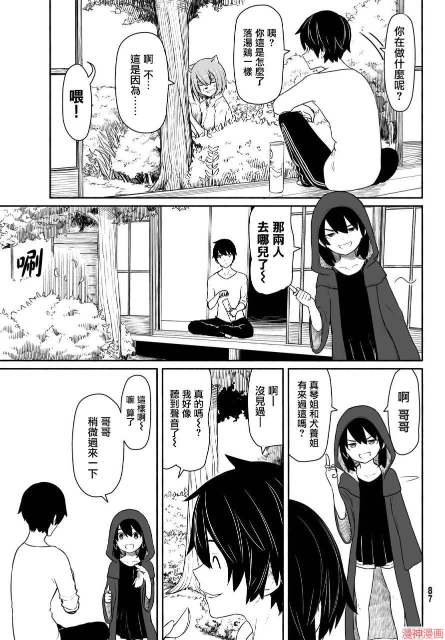 第31话4