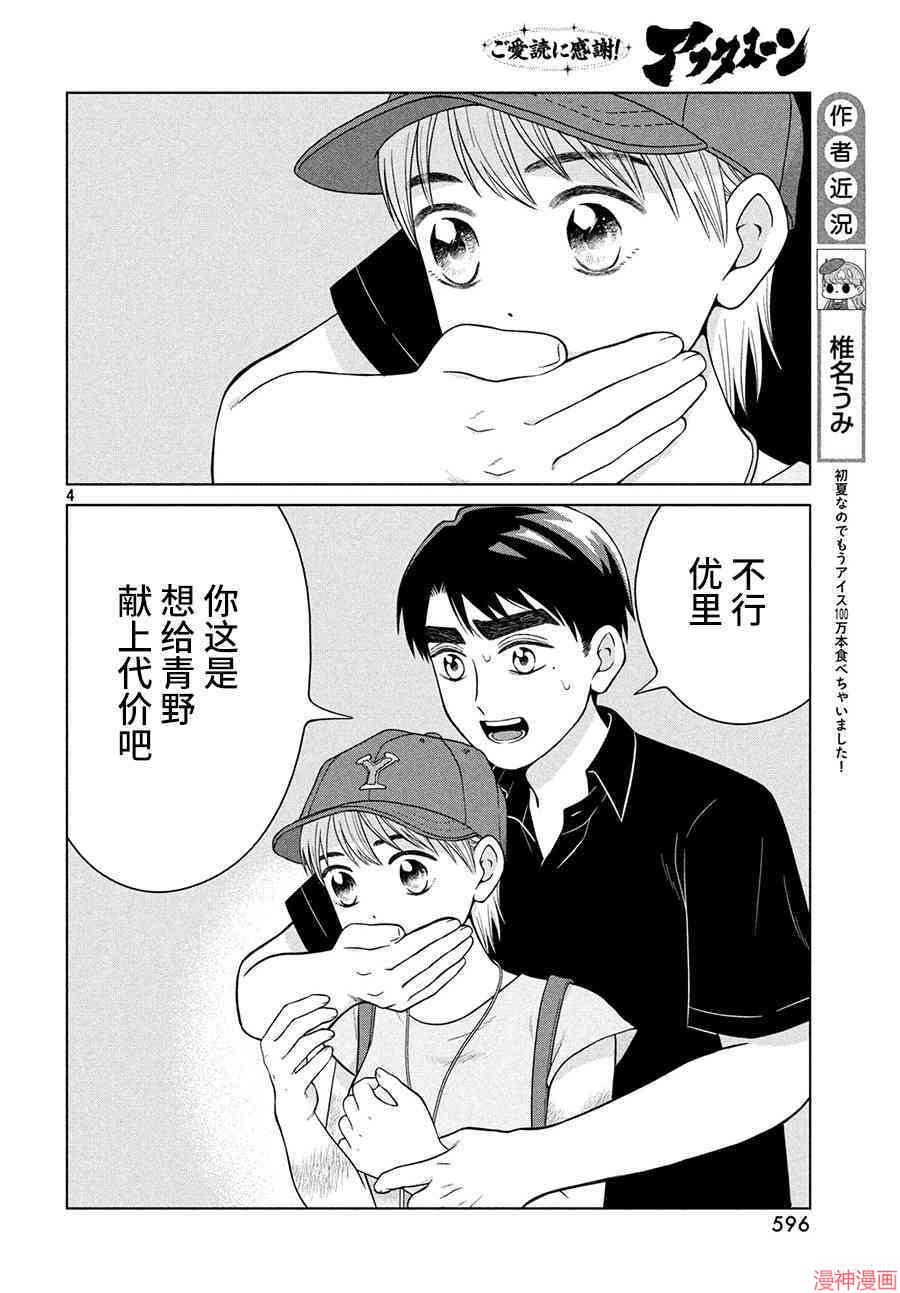 第27话3
