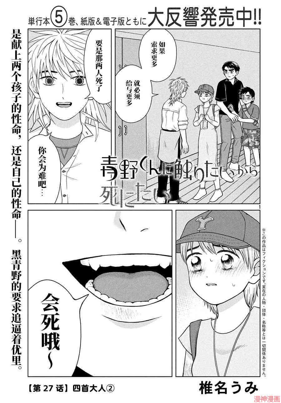 第27话0
