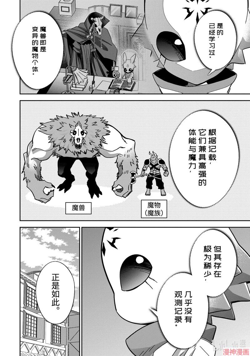第47.4话4
