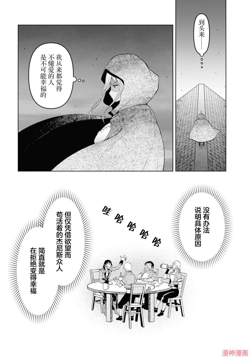 第30话3