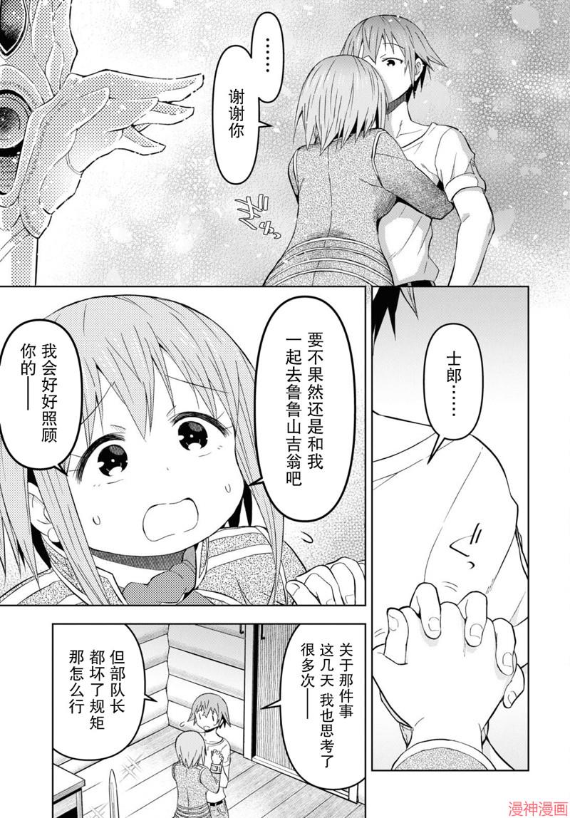 第29话2