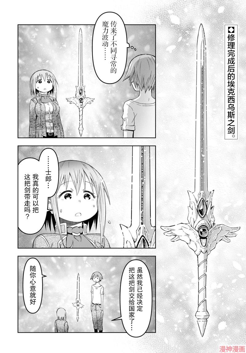 第29话1