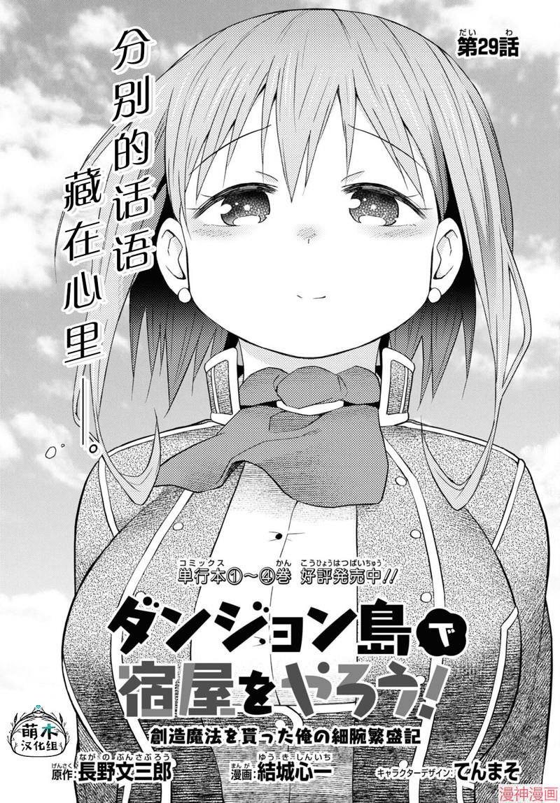 第29话0