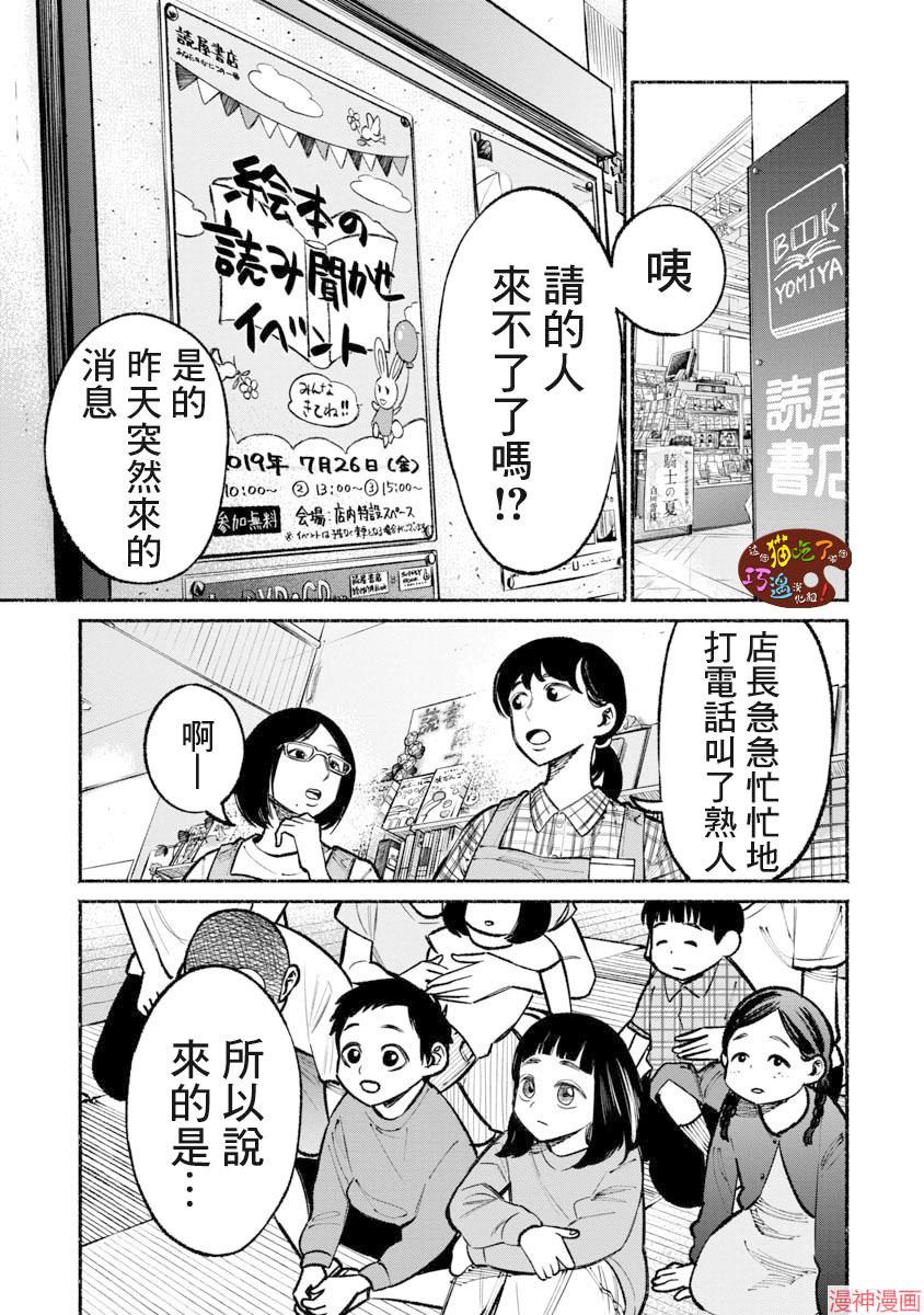 第33话2