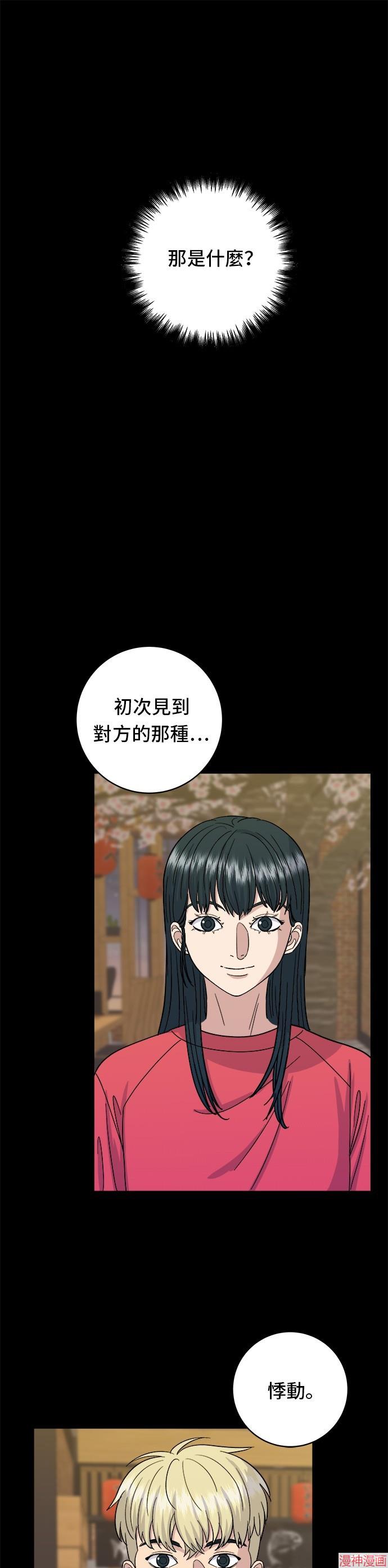 第47话4