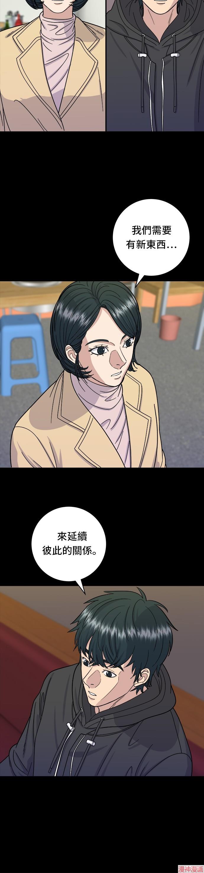 第47话3