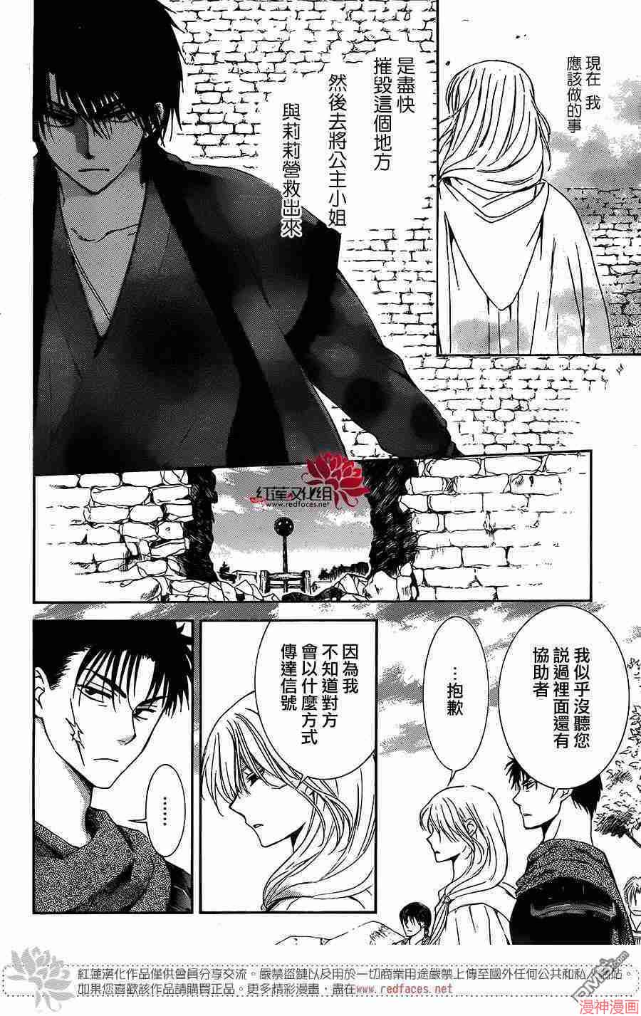 第116话4