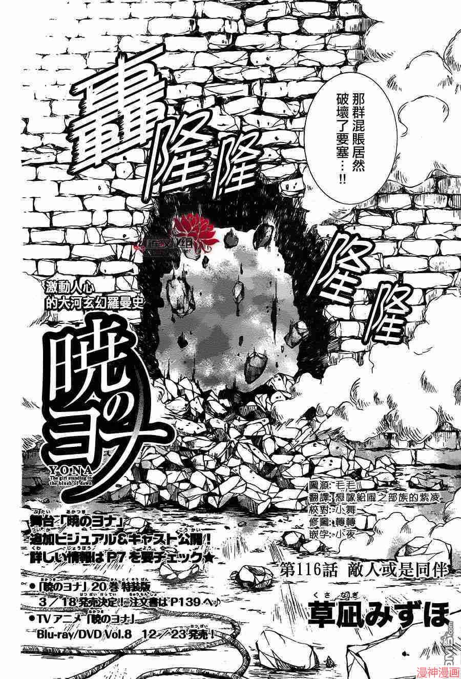 第116话2