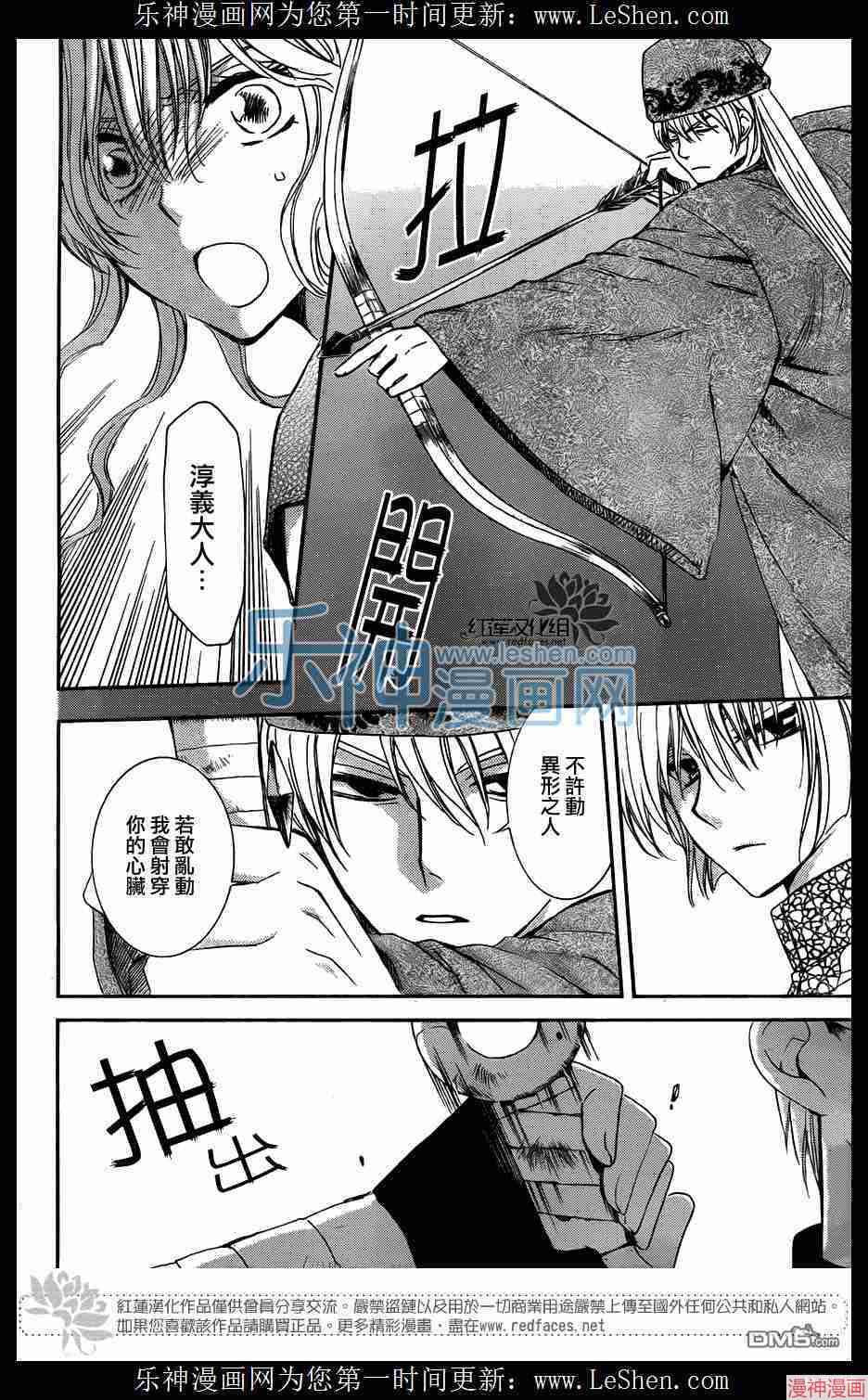 第117话4