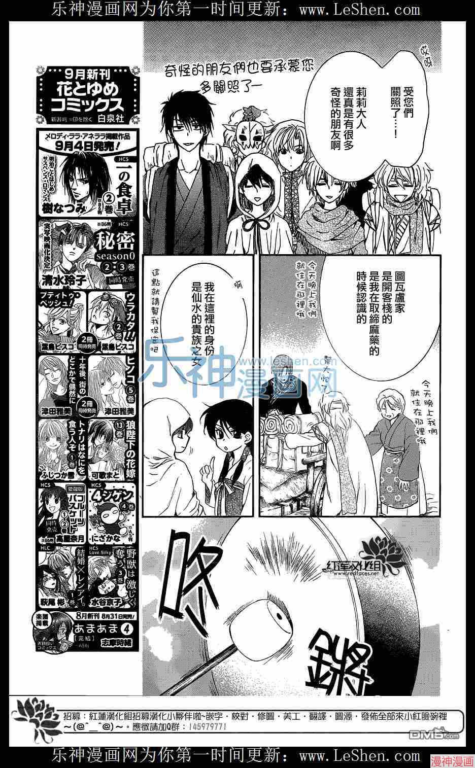 第111话4