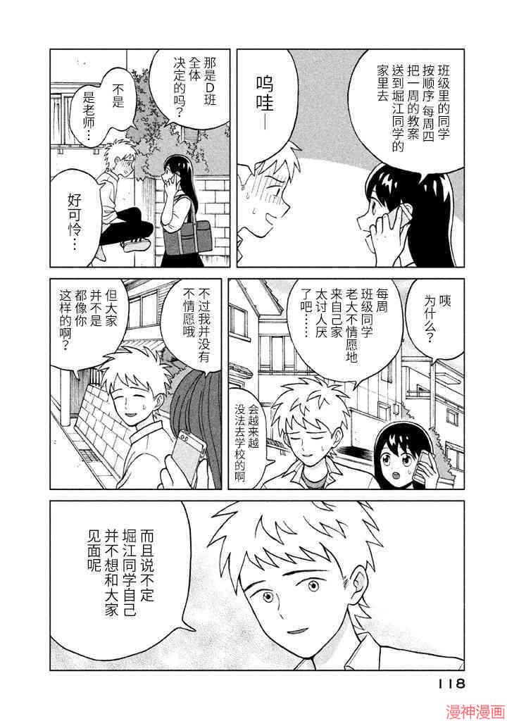 第4话3