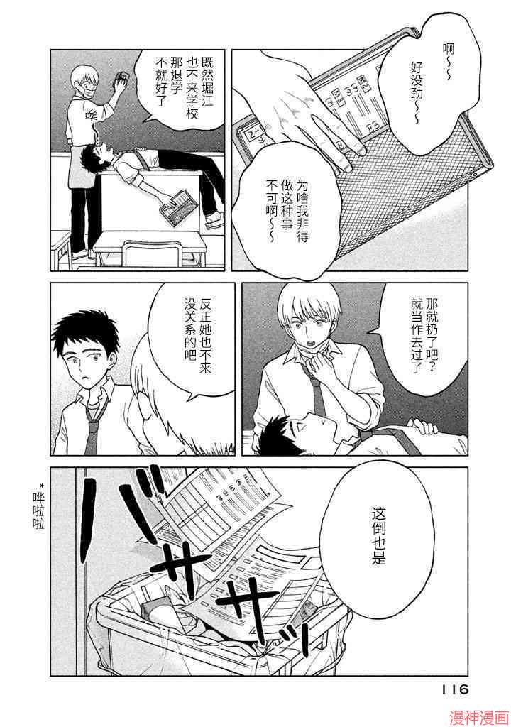第4话1