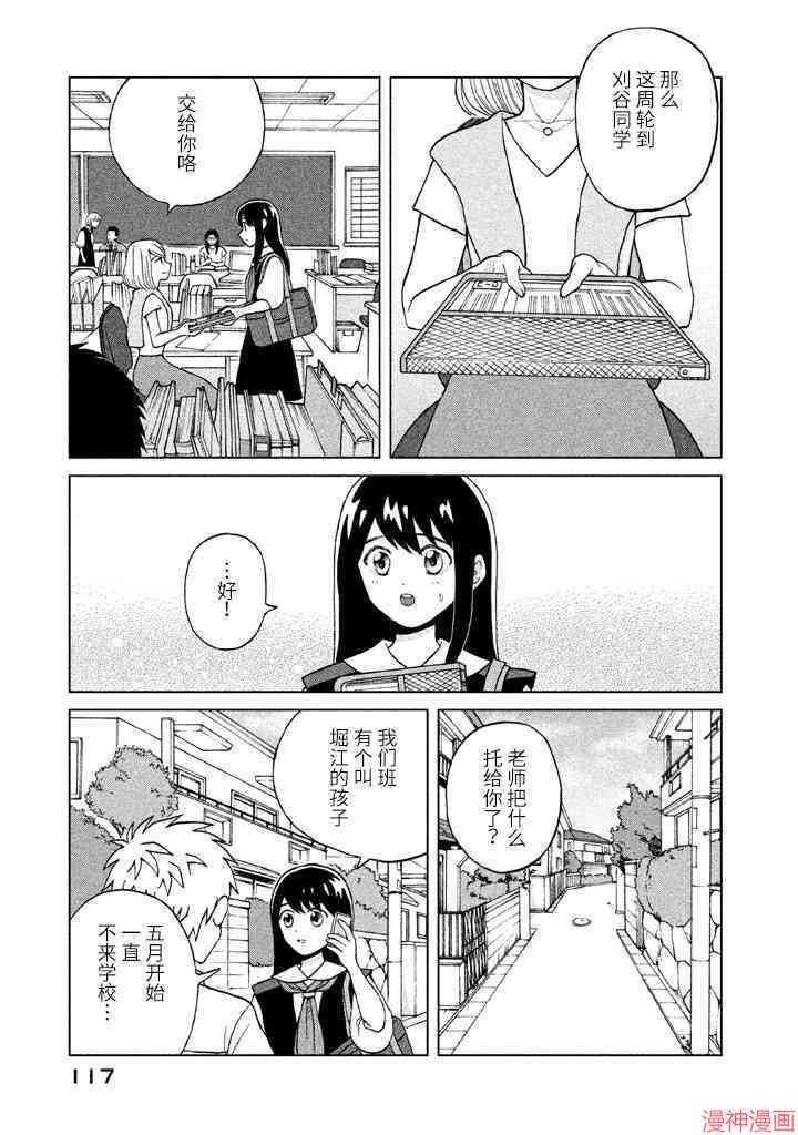 第4话2