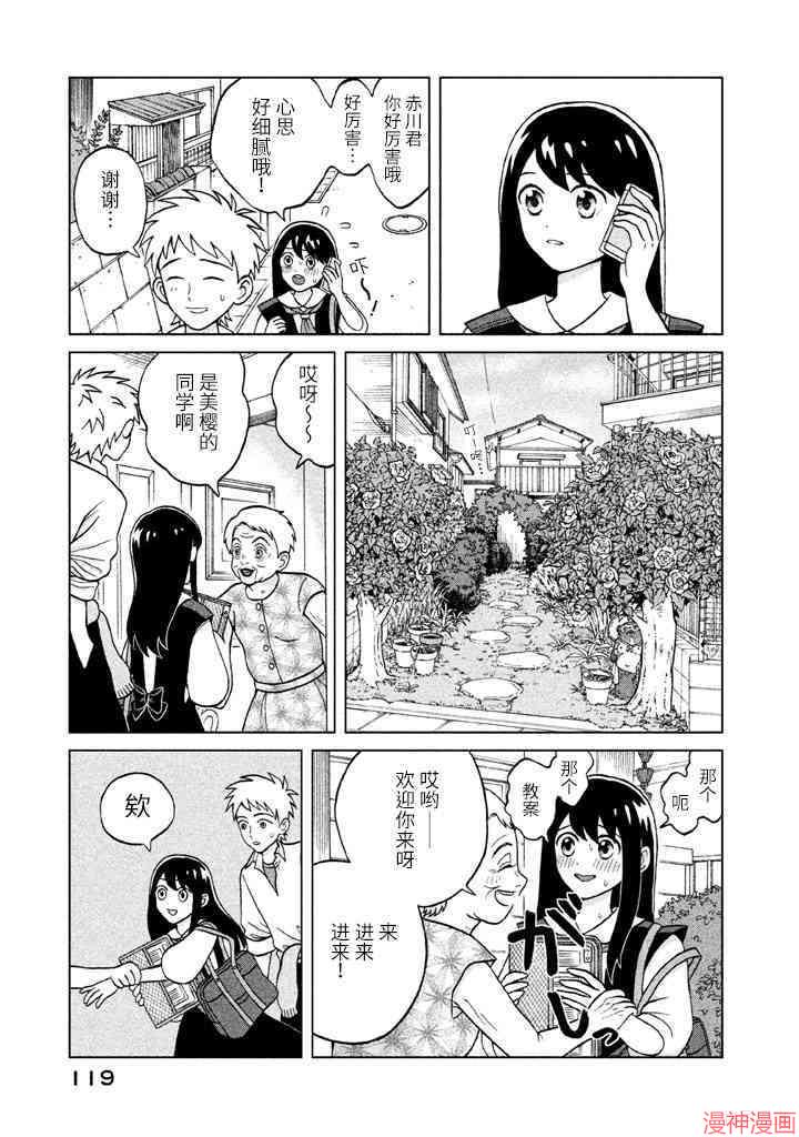 第4话4