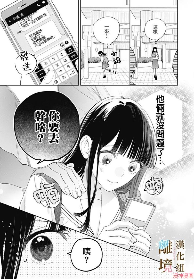 第19话2