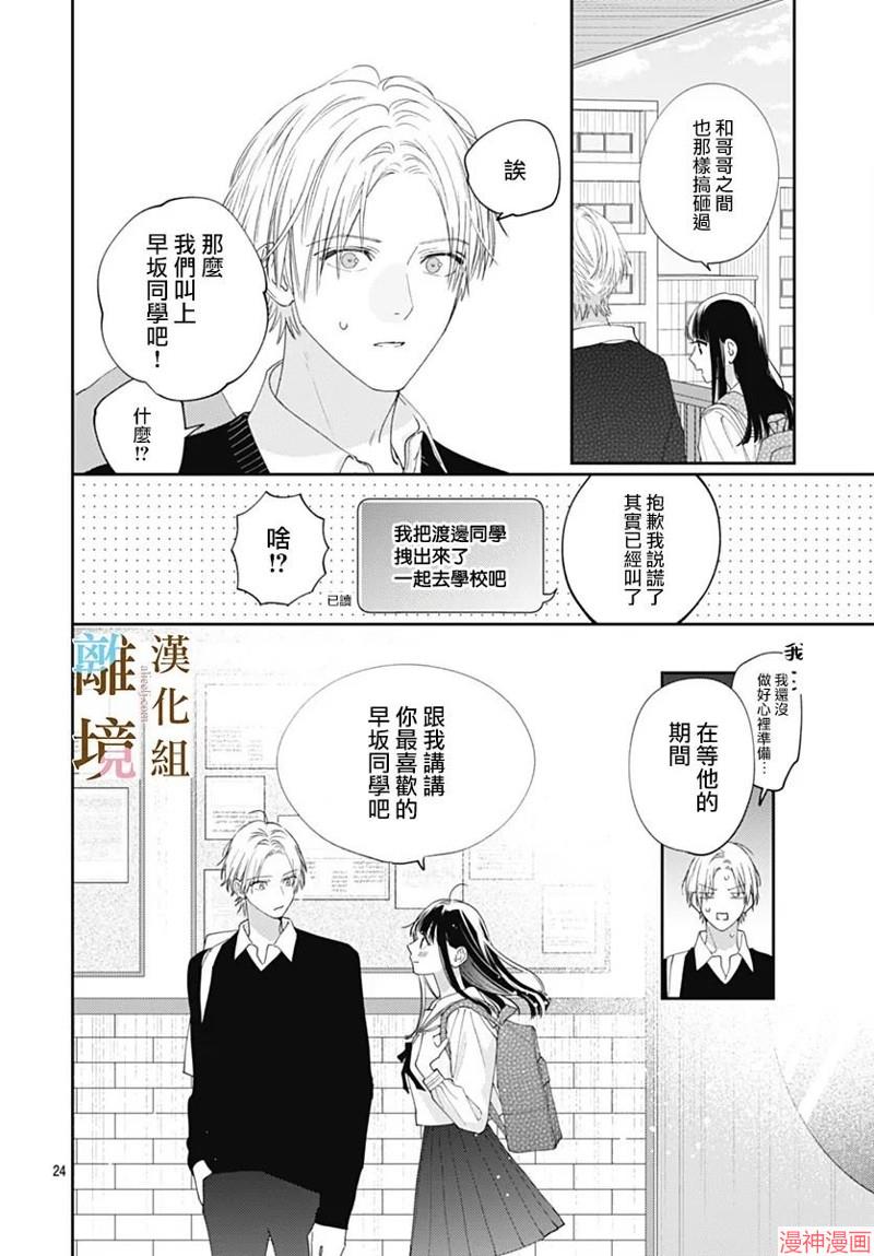 第18话3