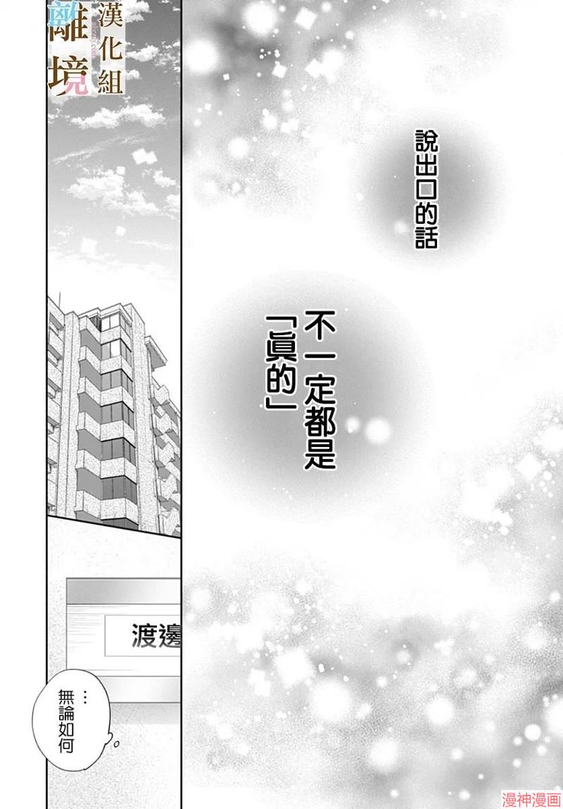第18话3