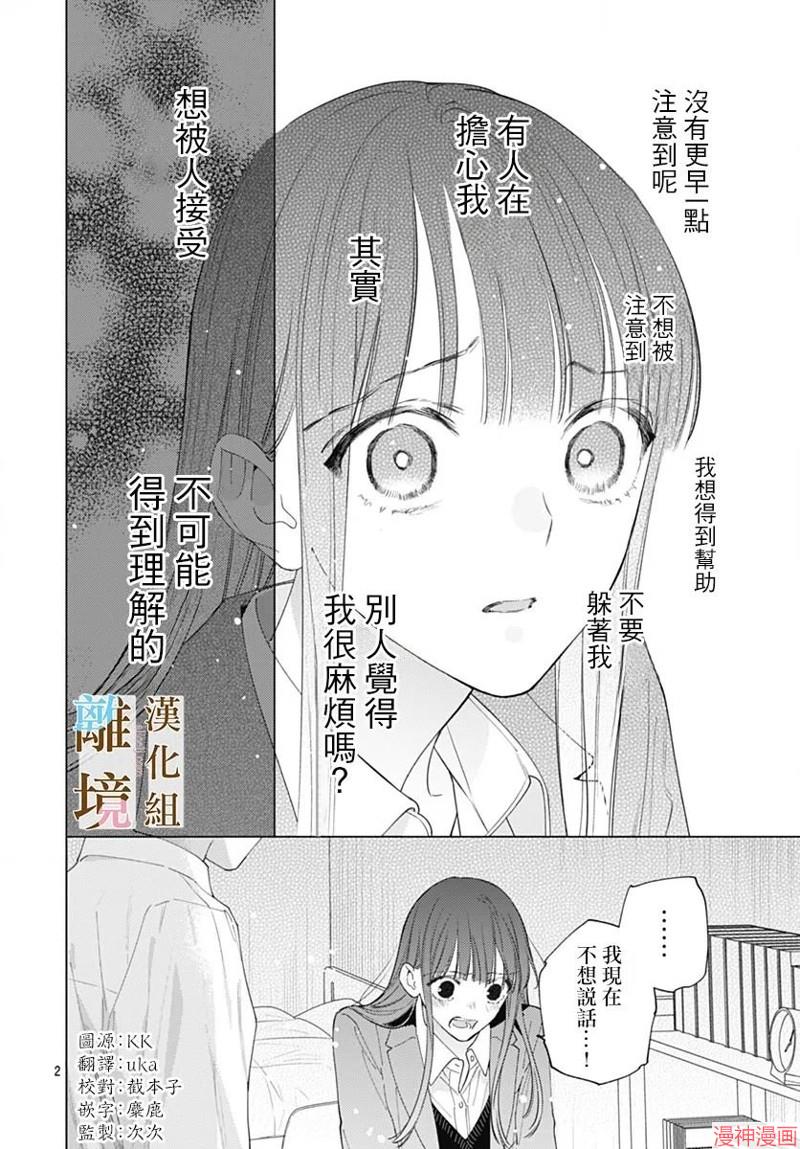 第18话1