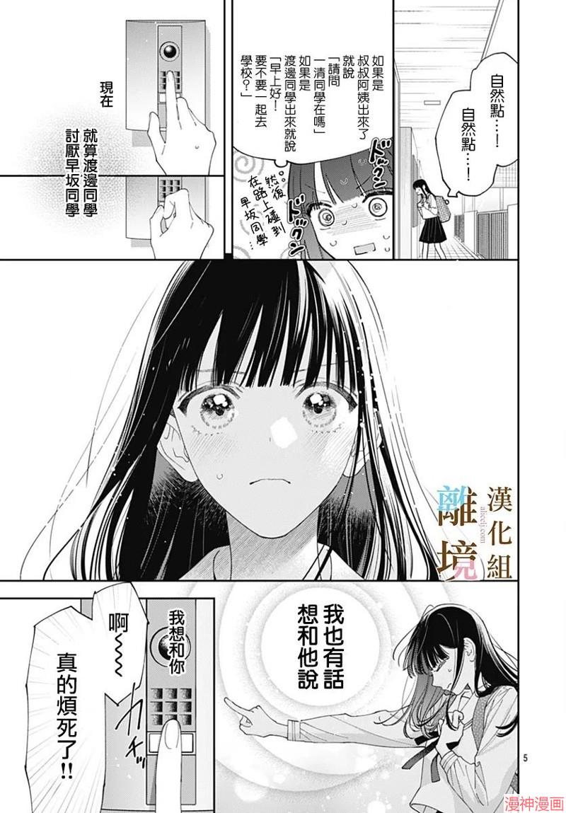 第18话4