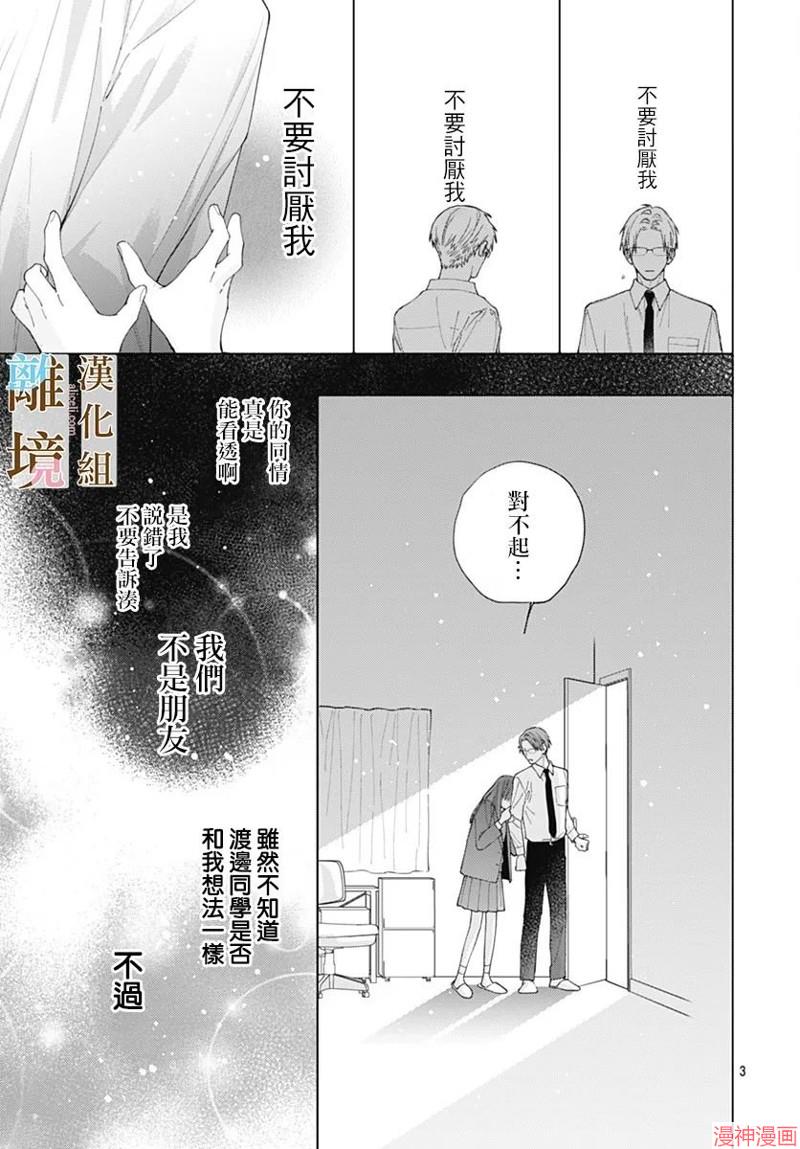 第18话2