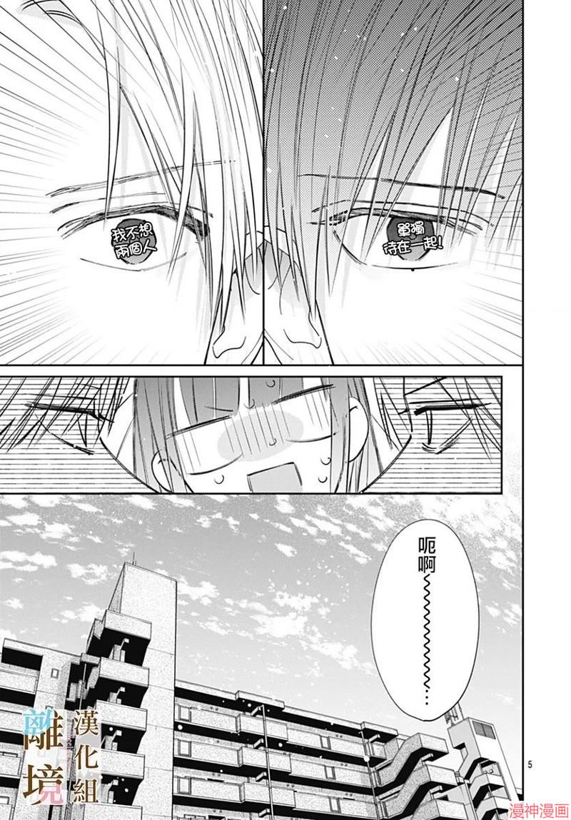 第19话4