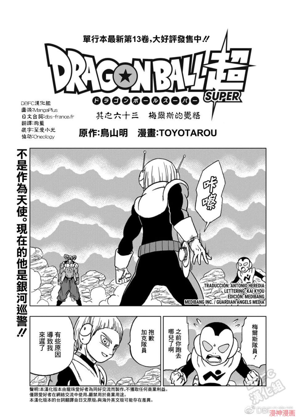 第63话0